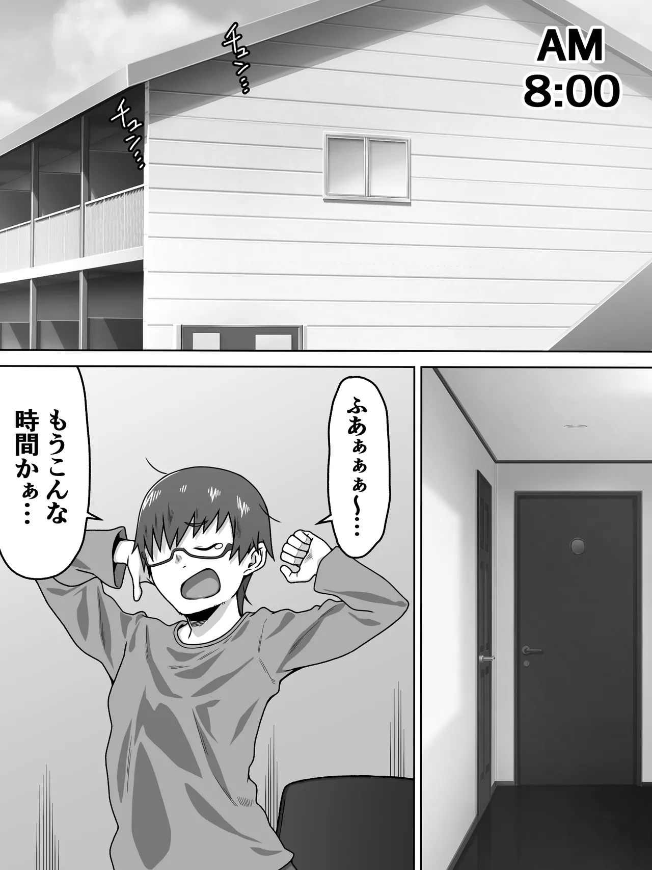 [Carpaccio (Kei)] 薄奪 2eme image