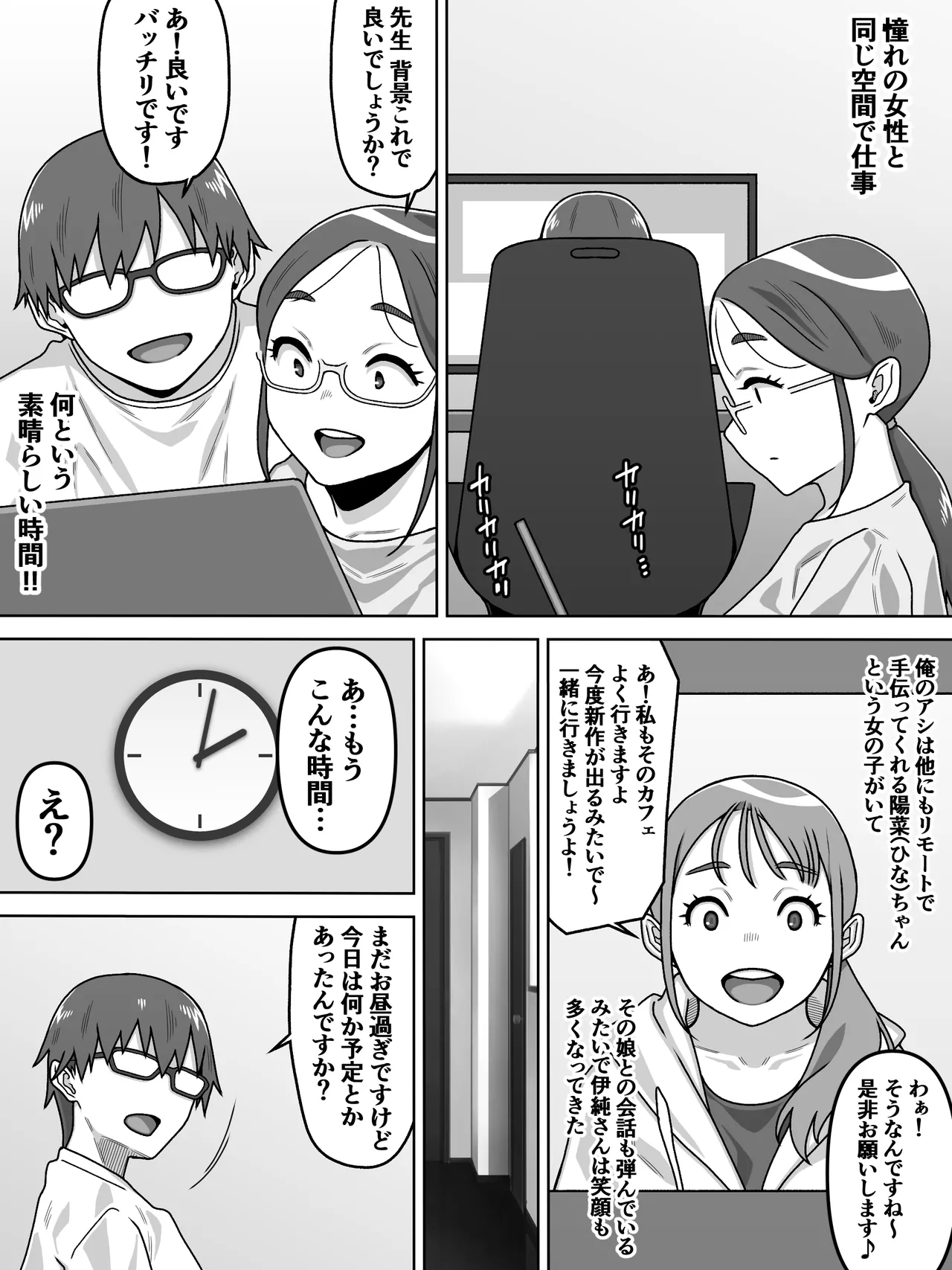 [Carpaccio (Kei)] 薄奪 10eme image