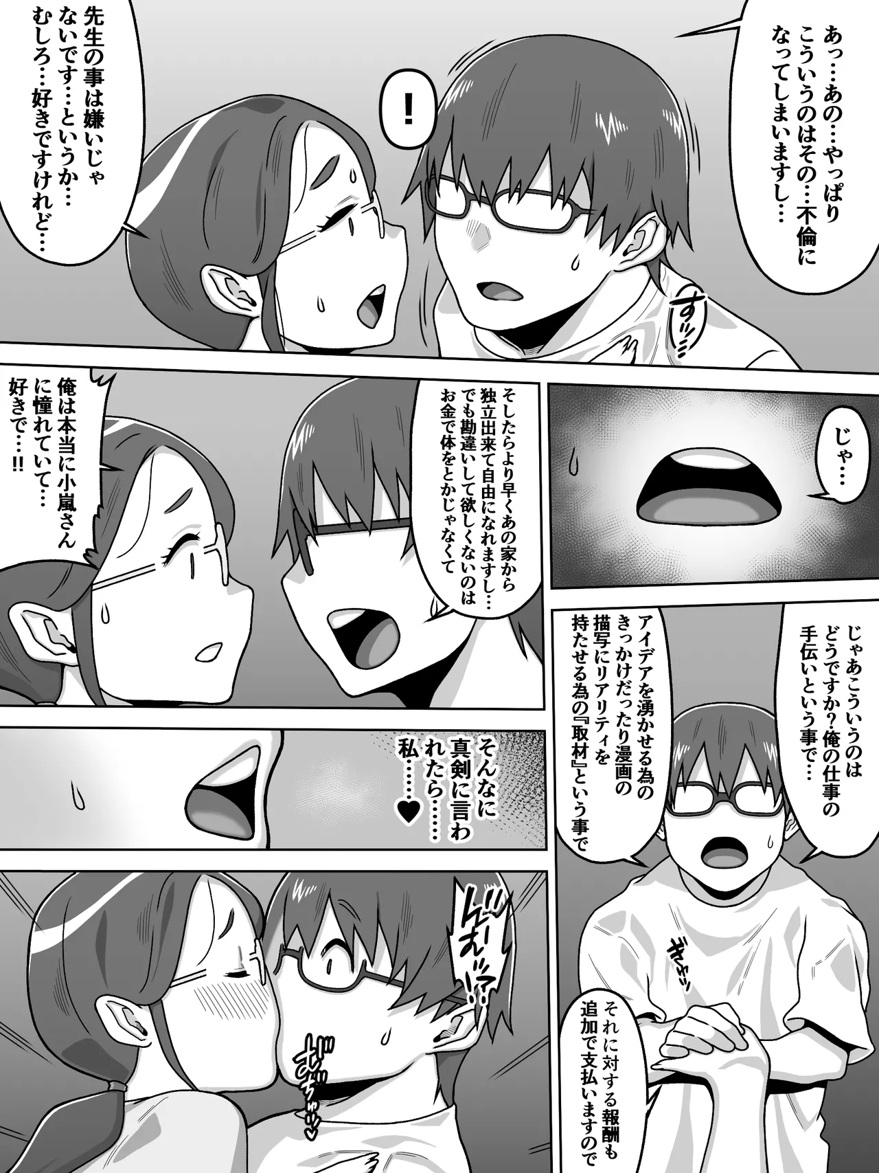 [Carpaccio (Kei)] 薄奪 13eme image