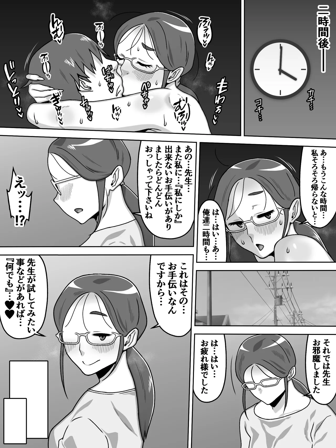 [Carpaccio (Kei)] 薄奪 21eme image