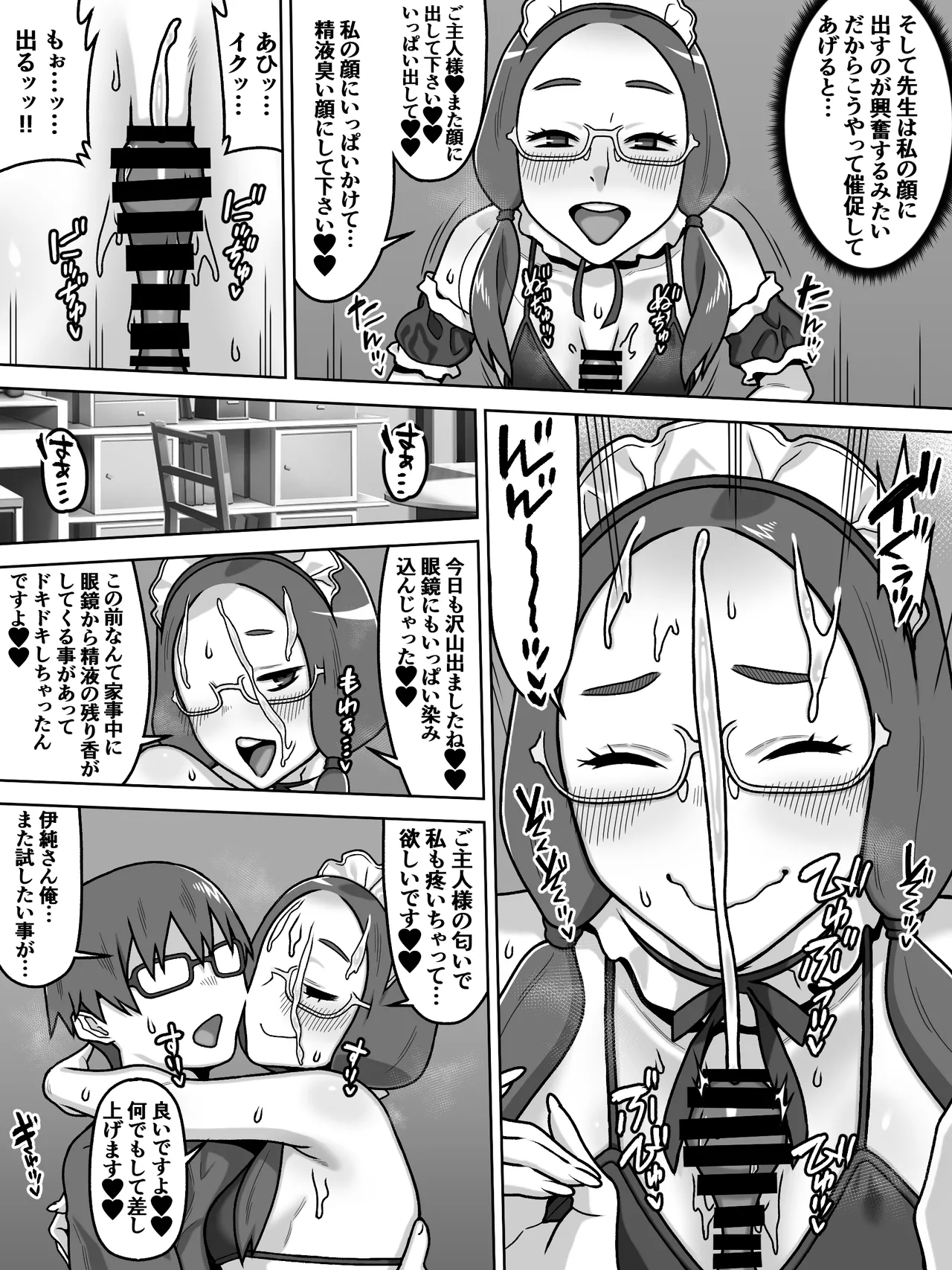 [Carpaccio (Kei)] 薄奪 28eme image