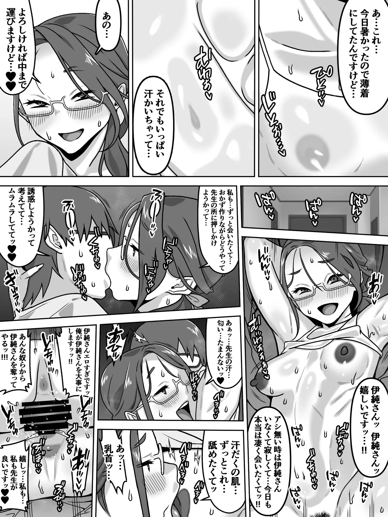 [Carpaccio (Kei)] 薄奪 31eme image