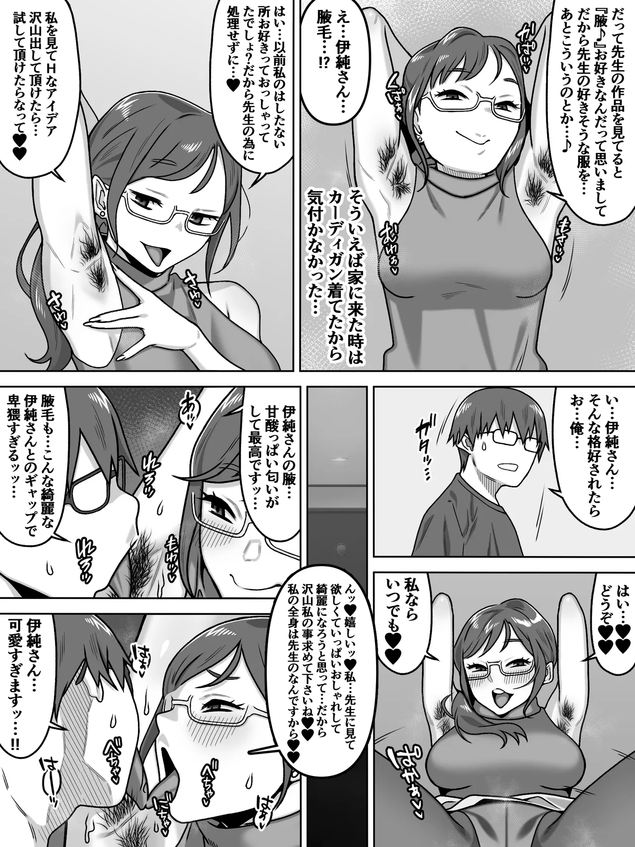 [Carpaccio (Kei)] 薄奪 35eme image