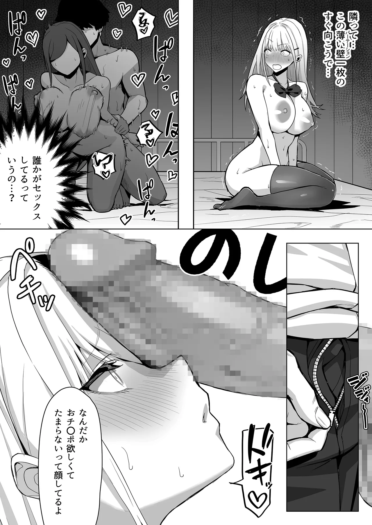 [septa] 文化祭で女性用風俗を出店したらクラスのギャルが来た изображение № 21