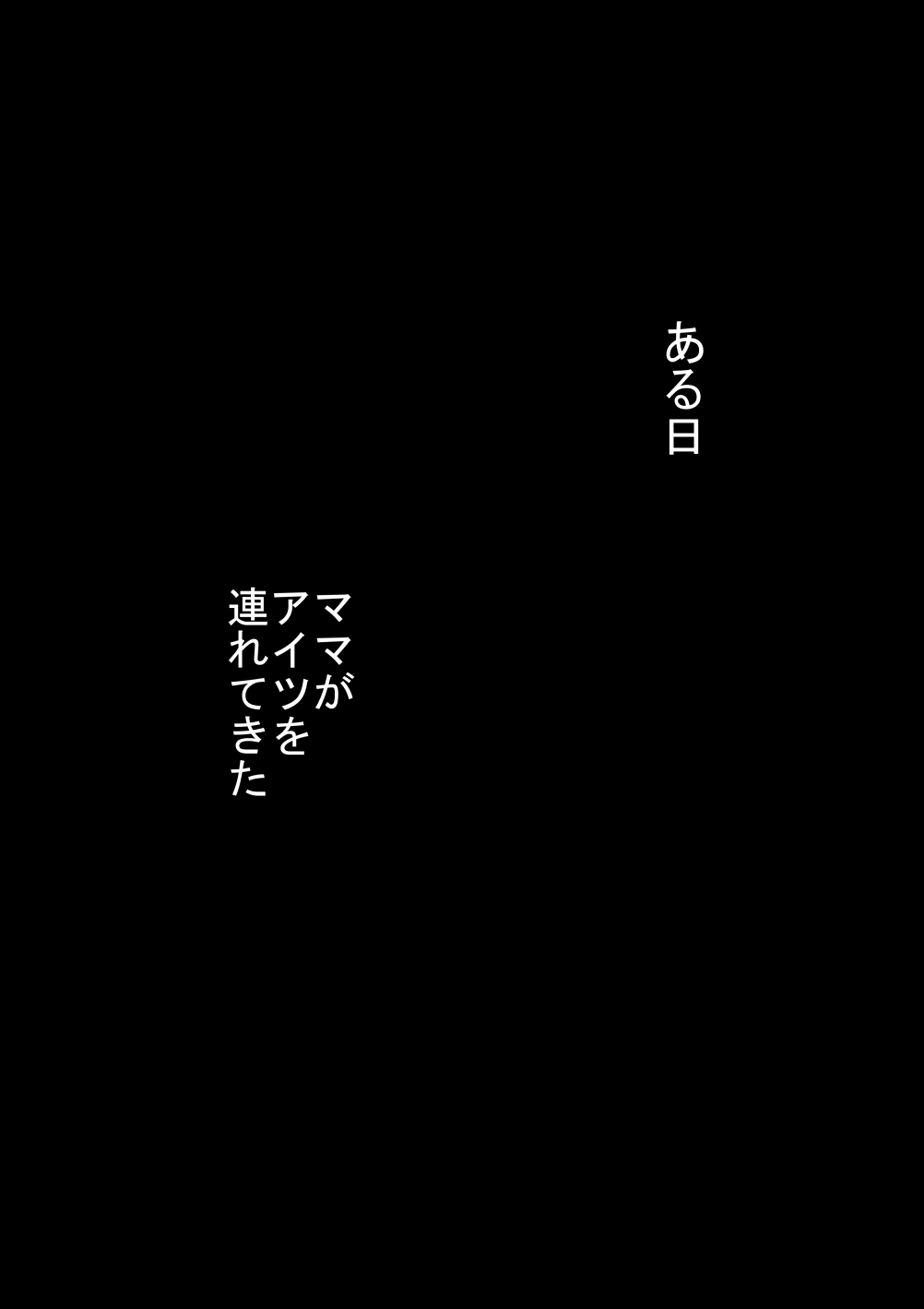 [Uradoramankan] Tonde Hi ni Hairu 3 2eme image