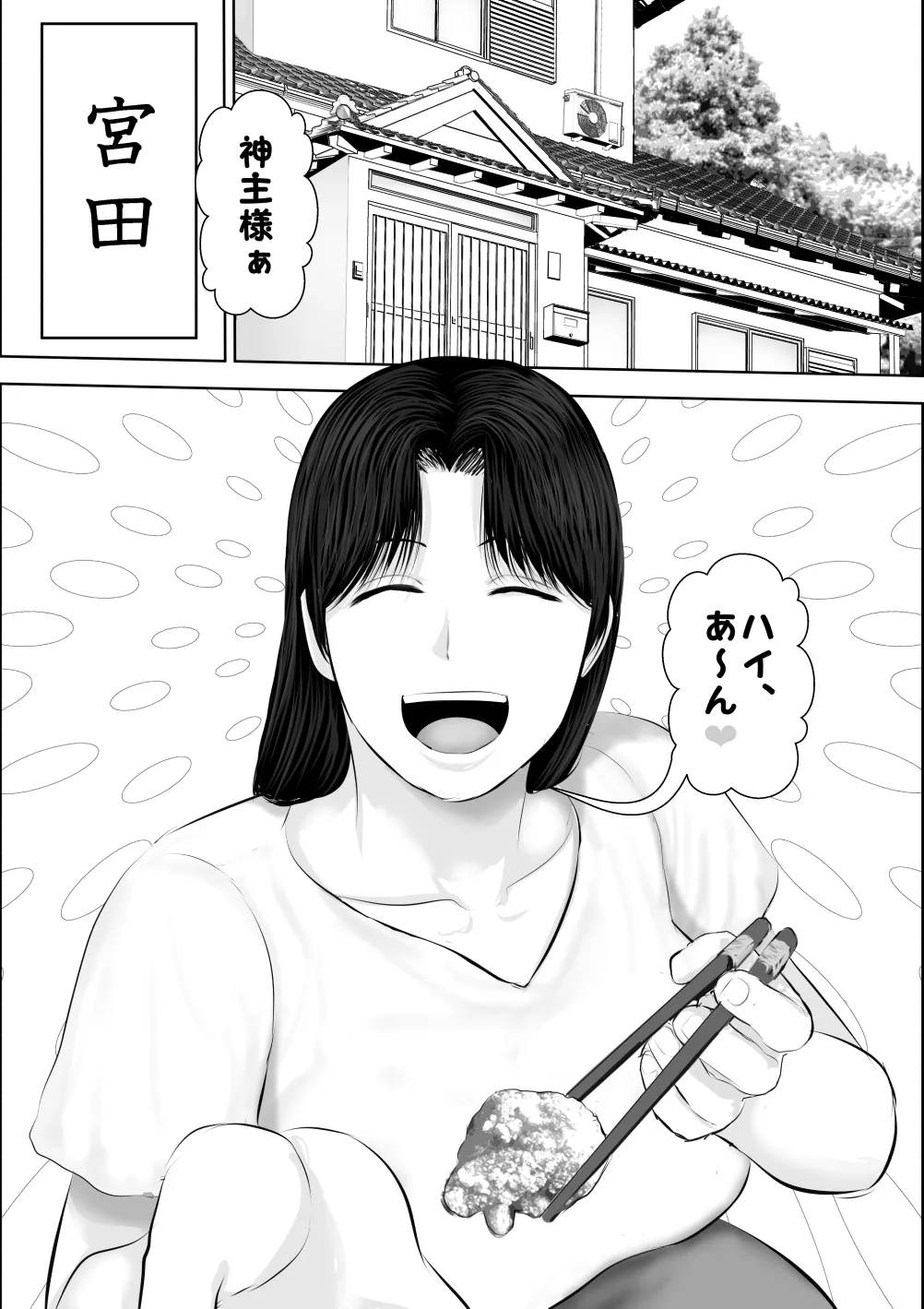 [Uradoramankan] Tonde Hi ni Hairu 3 4eme image