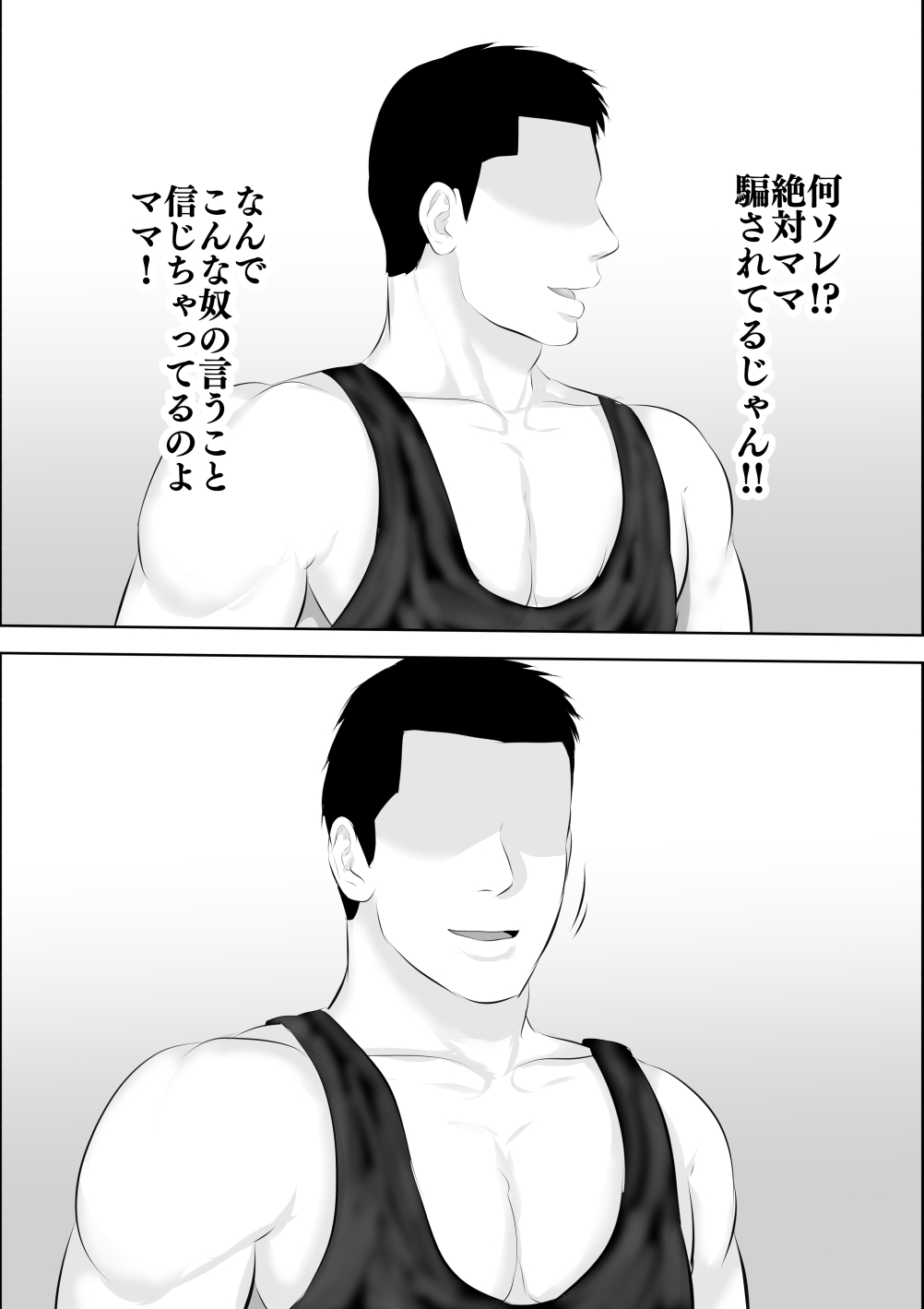 [Uradoramankan] Tonde Hi ni Hairu 3 7eme image