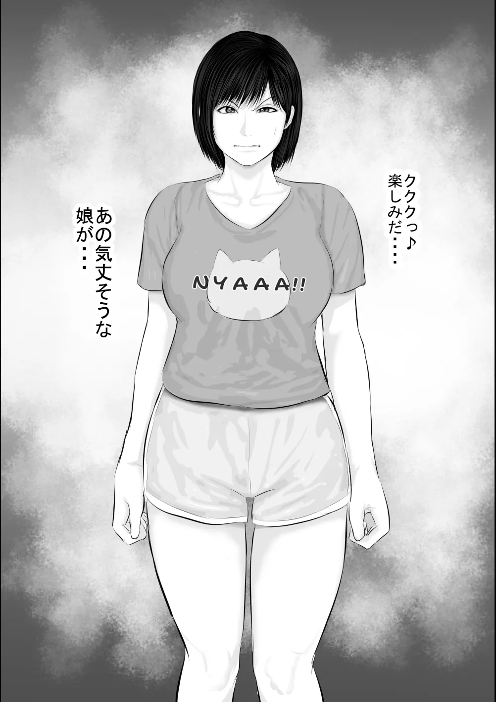 [Uradoramankan] Tonde Hi ni Hairu 3 11eme image