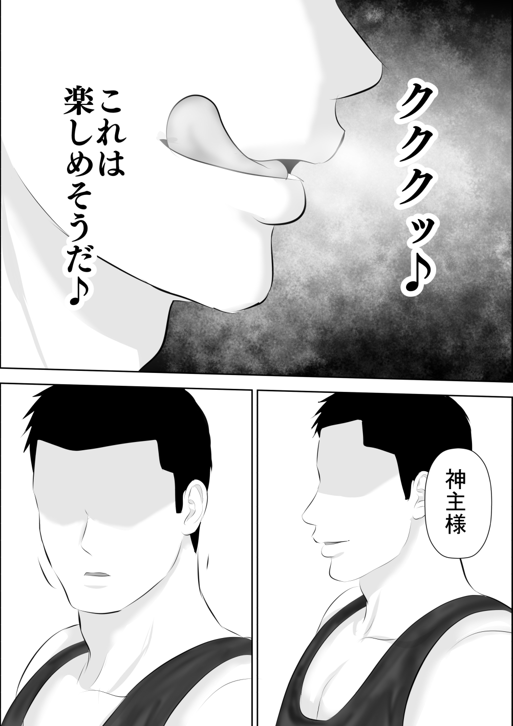 [Uradoramankan] Tonde Hi ni Hairu 3 14eme image