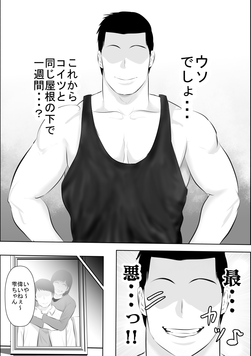 [Uradoramankan] Tonde Hi ni Hairu 3 57eme image