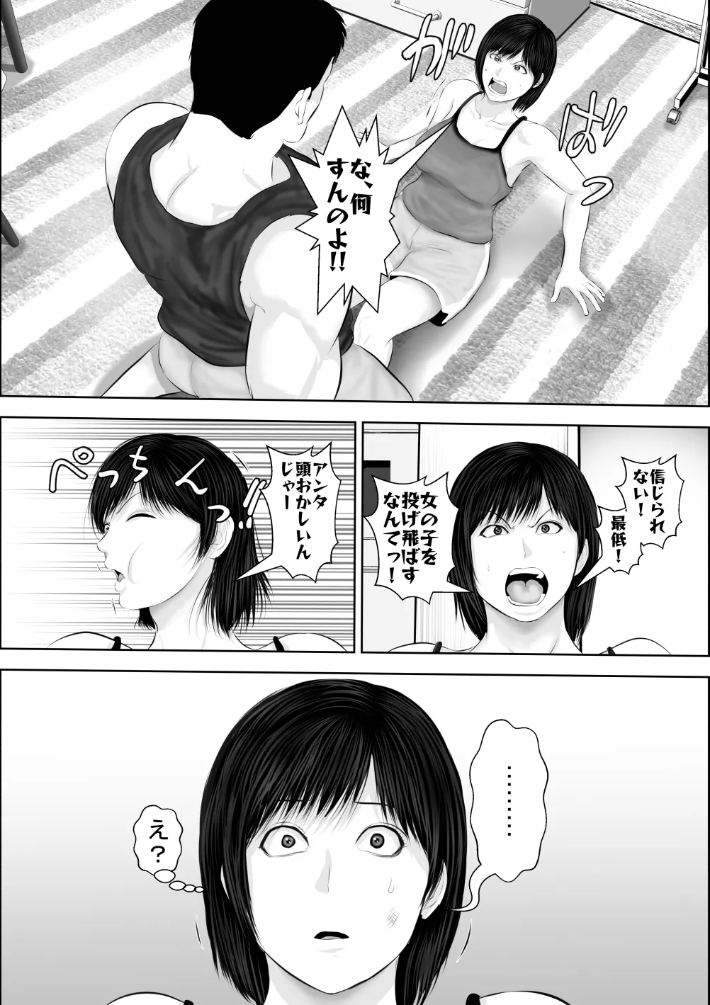 [Uradoramankan] Tonde Hi ni Hairu 3 69eme image