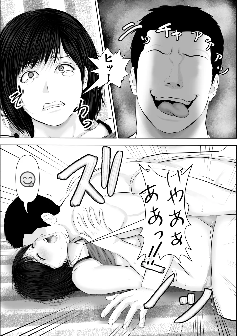 [Uradoramankan] Tonde Hi ni Hairu 3 81eme image