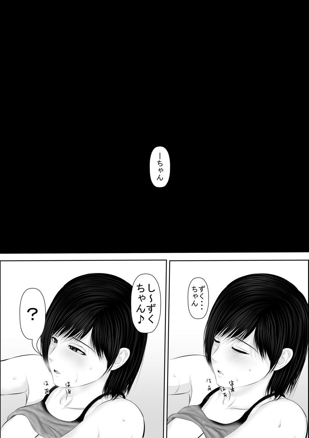 [Uradoramankan] Tonde Hi ni Hairu 3 96eme image