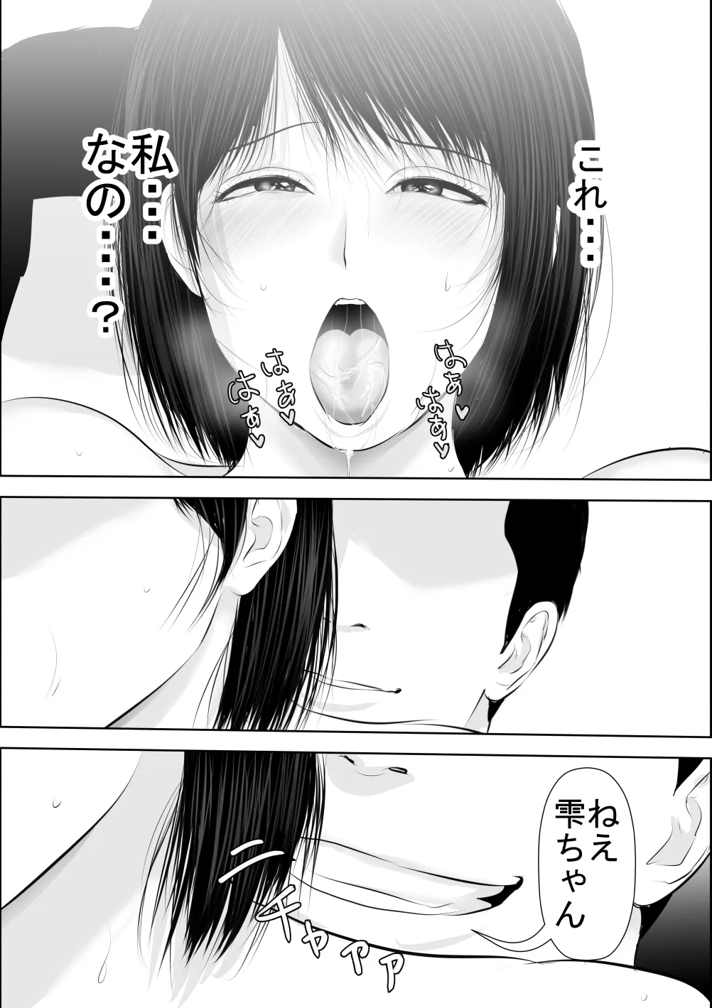 [Uradoramankan] Tonde Hi ni Hairu 3 140eme image