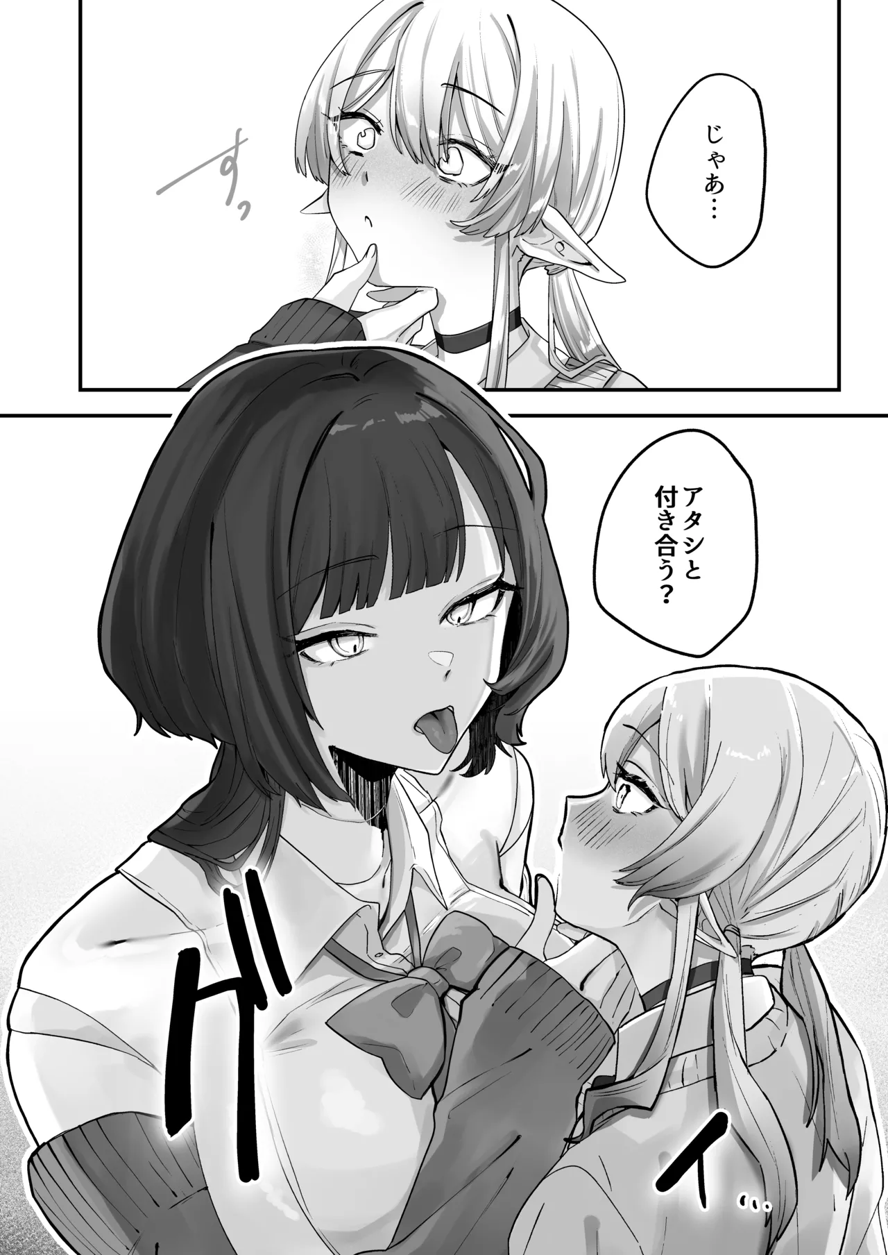 [Shafutsutei Shoudoku (Byakudan)] 放課後、アンドロイドとサキュバスは。[Digital] imagen número 7