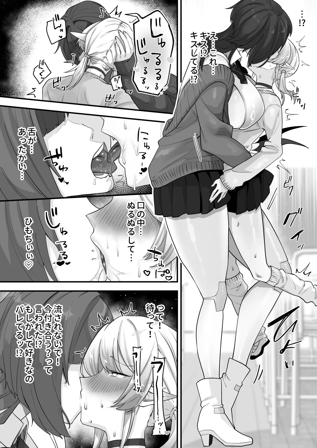 [Shafutsutei Shoudoku (Byakudan)] 放課後、アンドロイドとサキュバスは。[Digital] imagen número 8