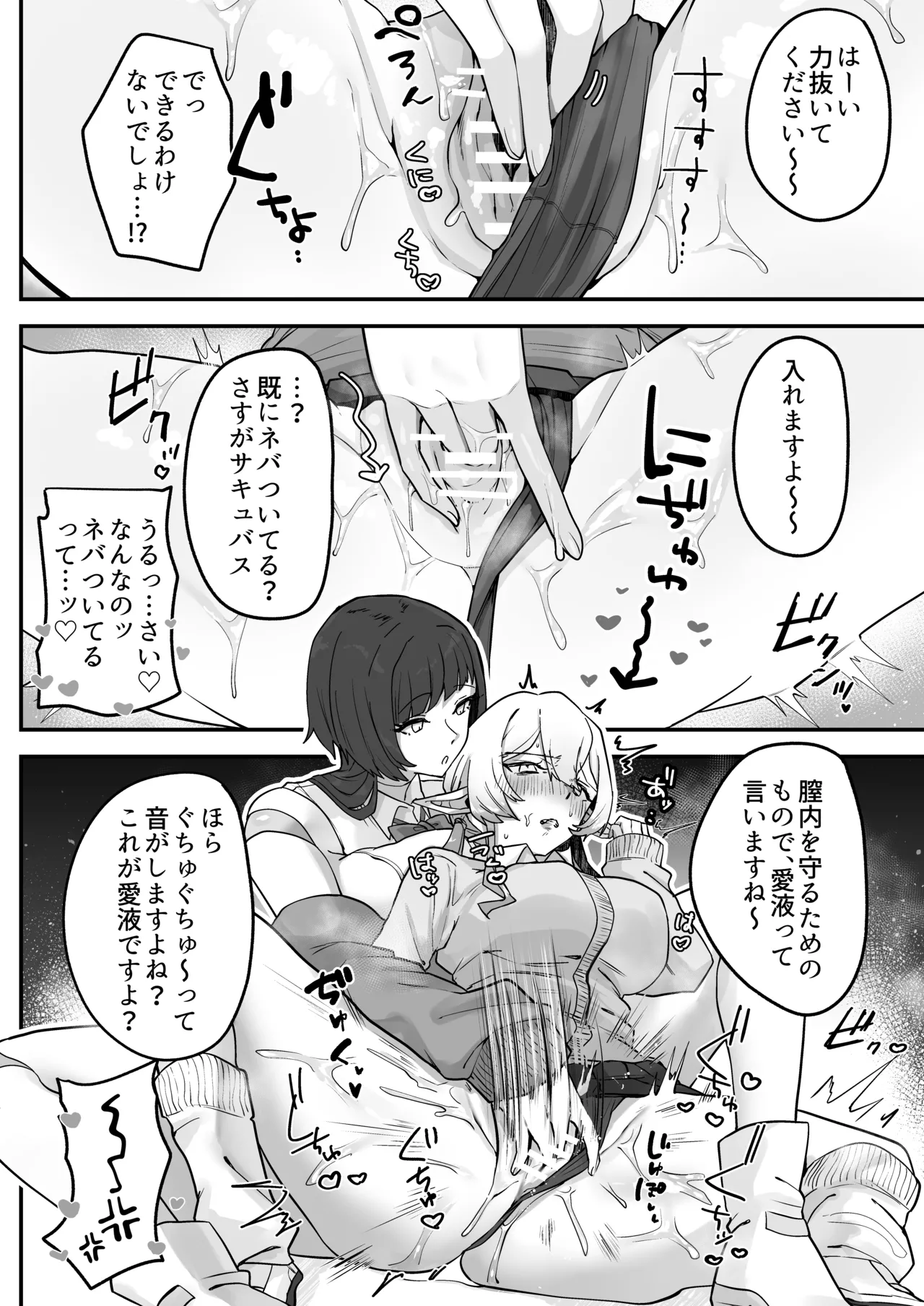 [Shafutsutei Shoudoku (Byakudan)] 放課後、アンドロイドとサキュバスは。[Digital] imagen número 13