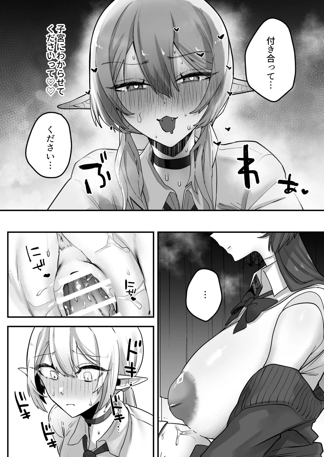 [Shafutsutei Shoudoku (Byakudan)] 放課後、アンドロイドとサキュバスは。[Digital] imagen número 29