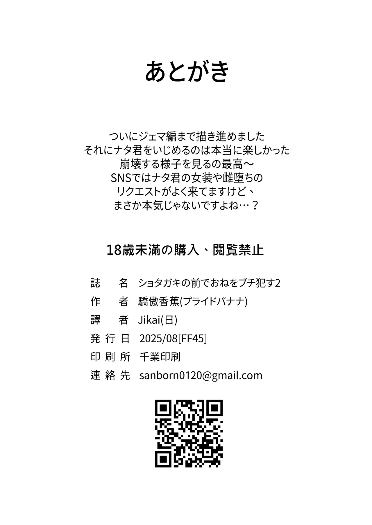 [ProudBanana] ショタ〇キの前でおねをブチ●す02 (Monster Hunter Wilds) [Digital] numero di immagine  22