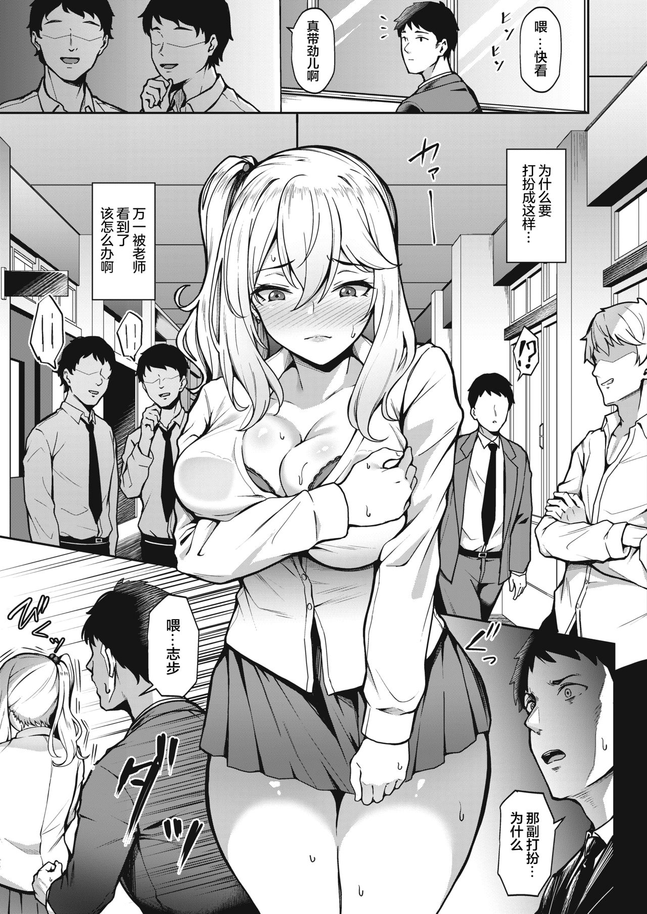 [3104] Taguriyoseru Amai Yuuwaku (COMIC HOTMILK 2021-07) [Chinese] [两面包夹汉化组] [Digital] 图片编号 14