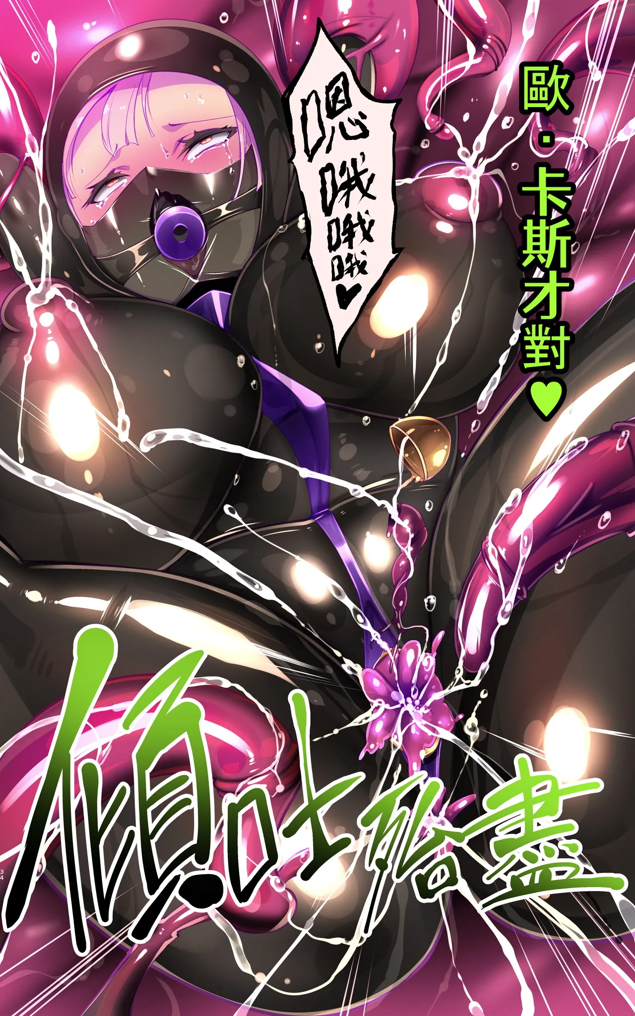 [やせうまロール]マジメな転生女体化アンドロイドが快楽攻めの果てに爆乳悪堕ちするまんが～プリッケツァーナ・ツヴァイ～ [中国翻訳] [DL版] 画像番号 35