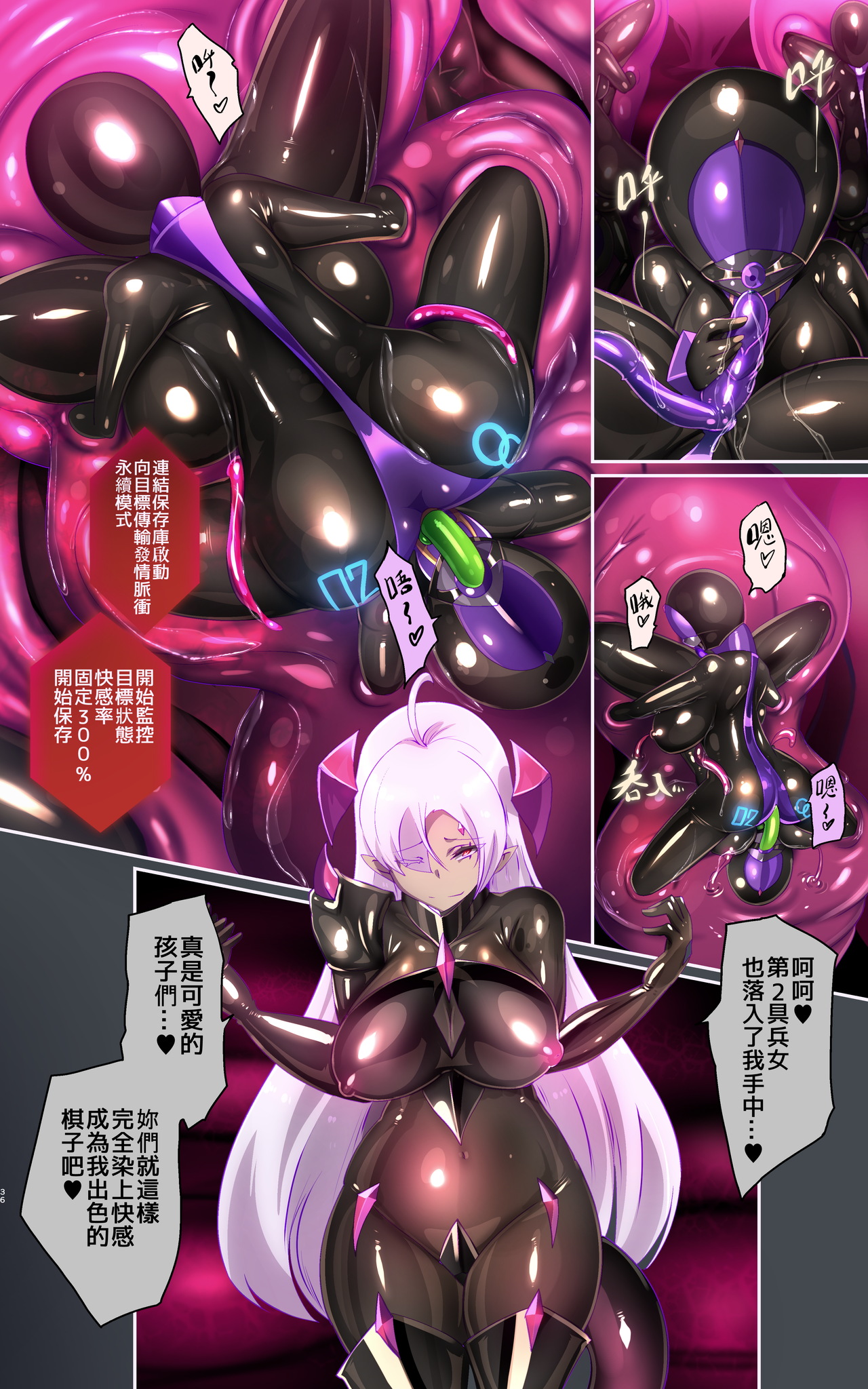 [やせうまロール]マジメな転生女体化アンドロイドが快楽攻めの果てに爆乳悪堕ちするまんが～プリッケツァーナ・ツヴァイ～ [中国翻訳] [DL版] 画像番号 37