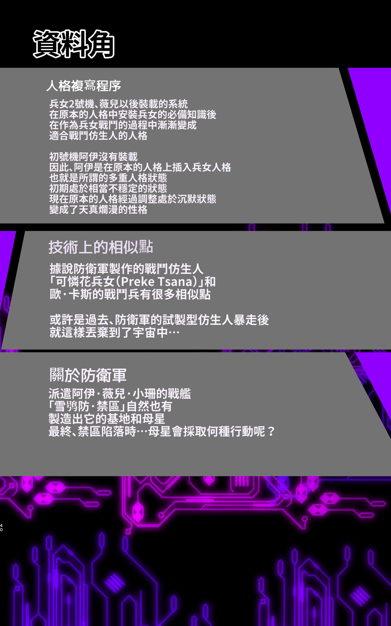 [やせうまロール]マジメな転生女体化アンドロイドが快楽攻めの果てに爆乳悪堕ちするまんが～プリッケツァーナ・ツヴァイ～ [中国翻訳] [DL版] 画像番号 41