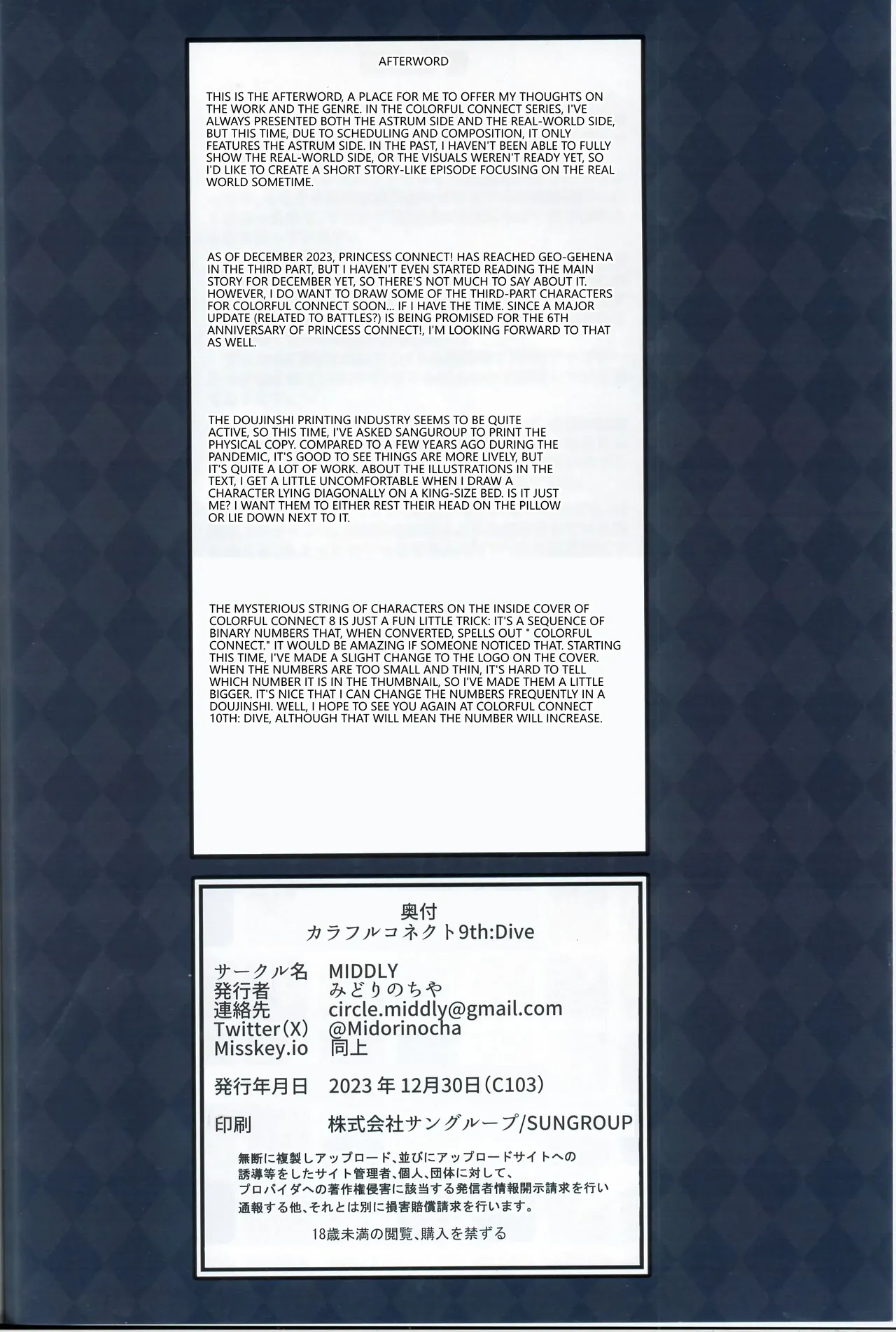 [MIDDLY (Midorinocha)] Colorful Connect 9th:Dive (Princess Connect! Re:Dive) (VGT13) (English) 图片编号 33