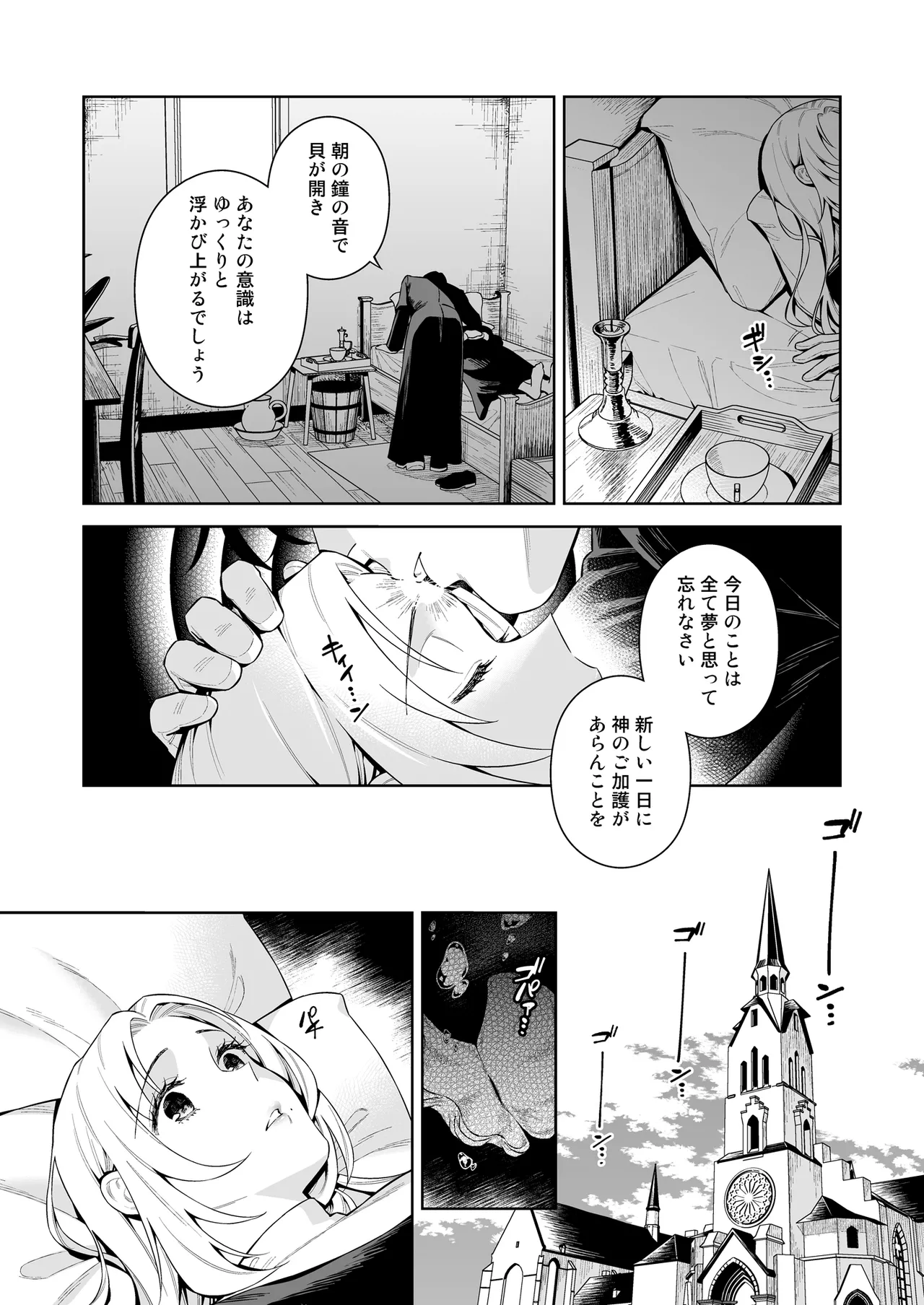 (C107) [2JIMUSUBI (Ohno Kanae)] Sister Sara to Madara-Chan - Shinpu-Sama 'if' Route numero di immagine  21