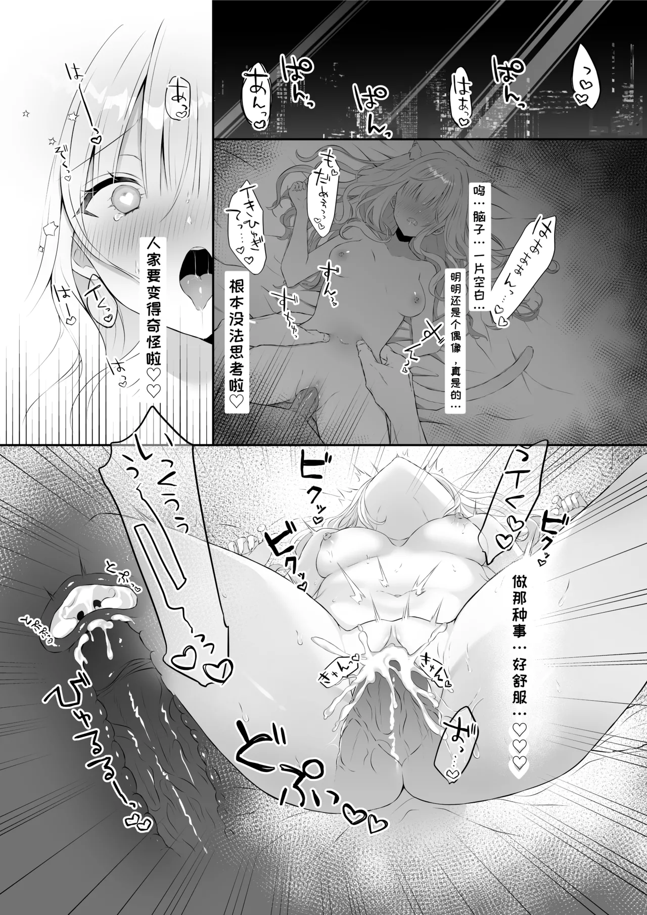 [Calvados Okawari] Nekomimi Guzo Shojo wa Seiso no Mama de Irarenai | 猫耳偶像少女无法一直保持清纯形象 [Chinese] [一条闲鱼罢了个人汉化] 图片编号 15