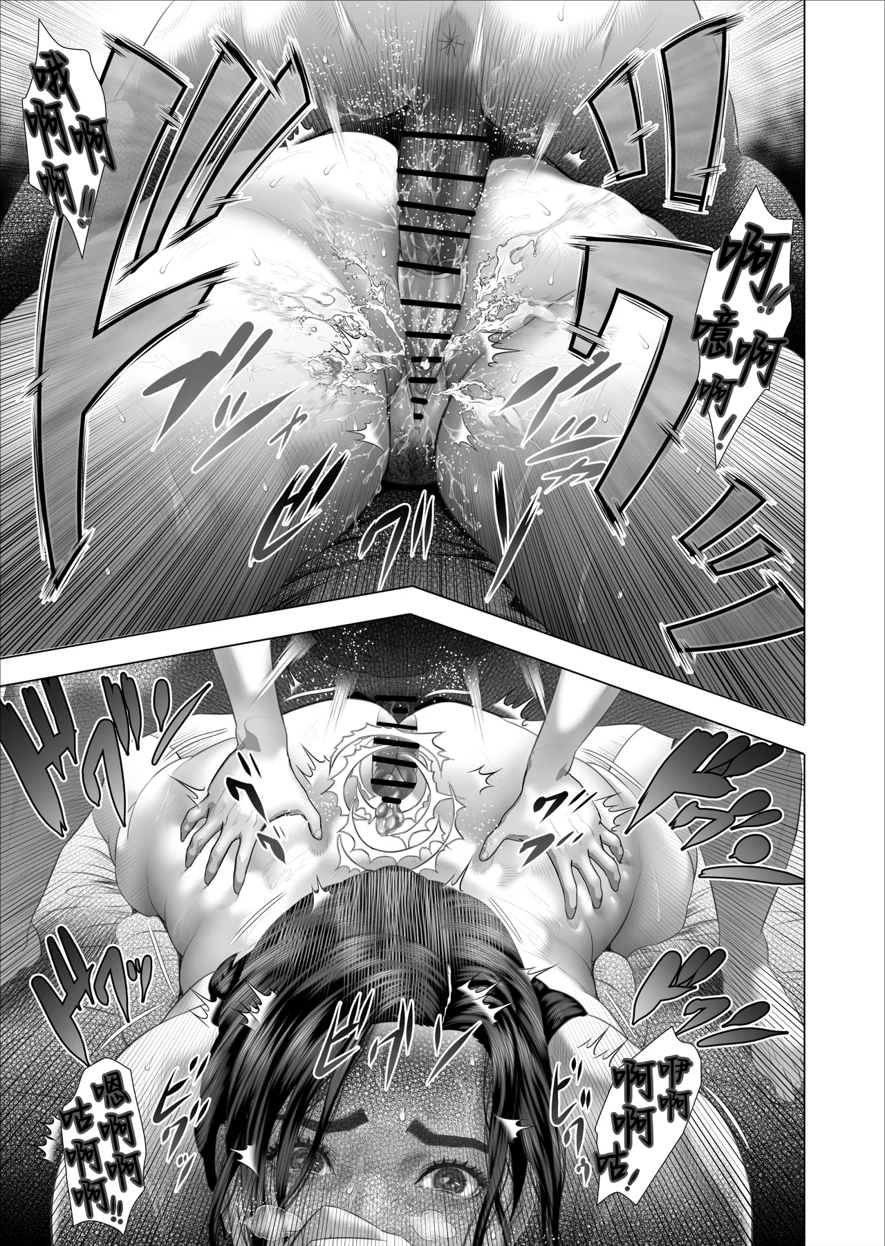 [Hy-dou (Hyji)] Kinjo Yuuwaku Shiro Soubi Oba-san no Himeta,,, 2 - Jakuten Hen [Chinese] 图片编号 39