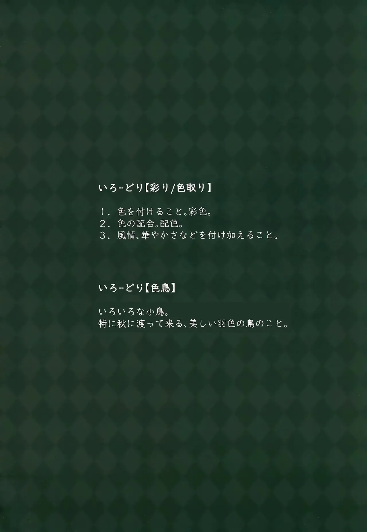 (C104) [MIDDLY (Midorinocha)] Colorful Connect 10th:Dive (Princess Connect! Re:Dive) (VGT13) (English) 3eme image