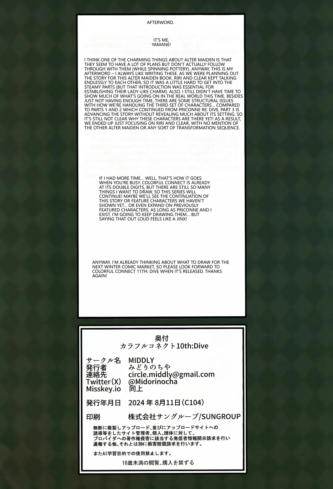 (C104) [MIDDLY (Midorinocha)] Colorful Connect 10th:Dive (Princess Connect! Re:Dive) (VGT13) (English) 29eme image