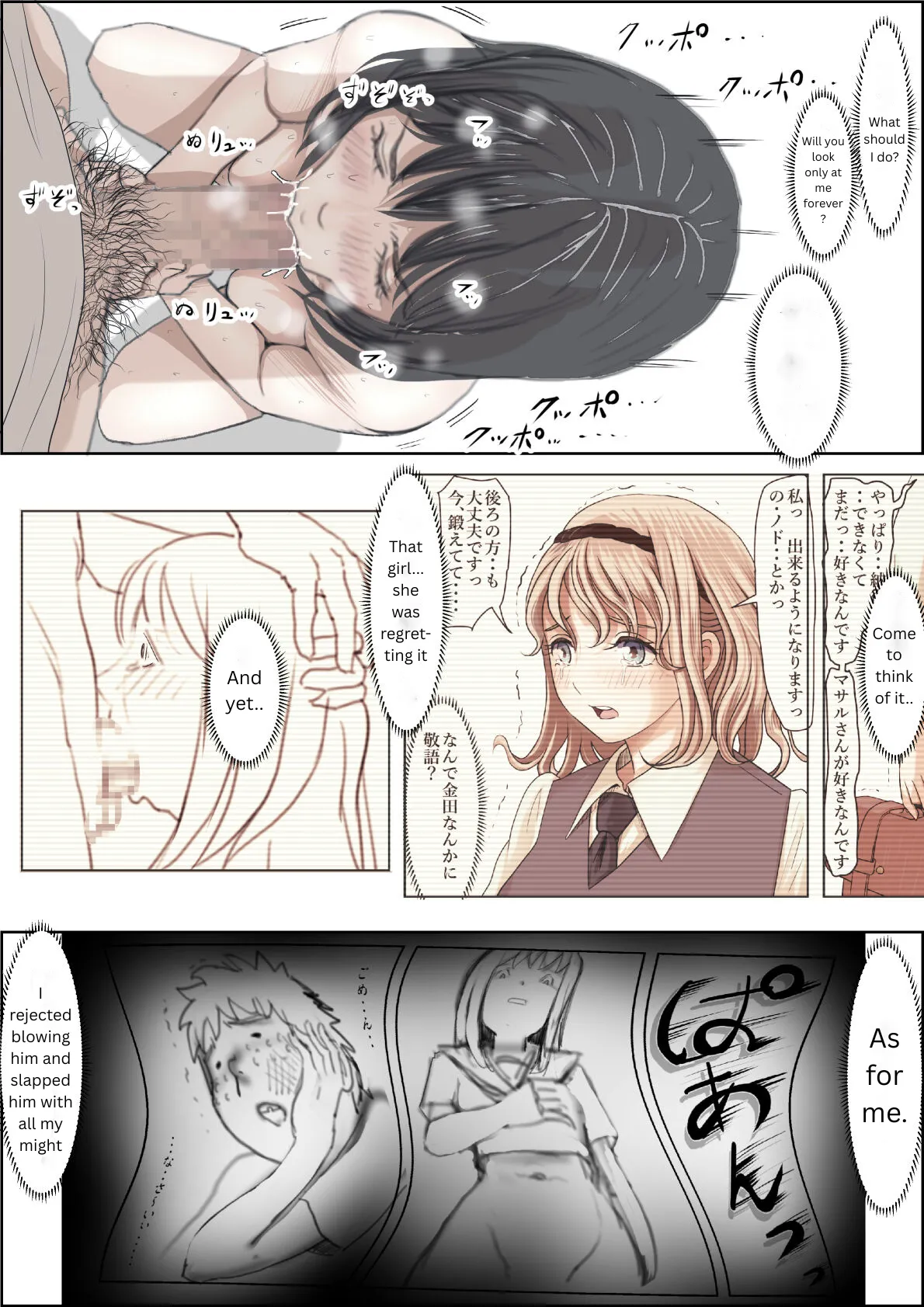 Kaneda did nothing wrong Vol.2 图片编号 53