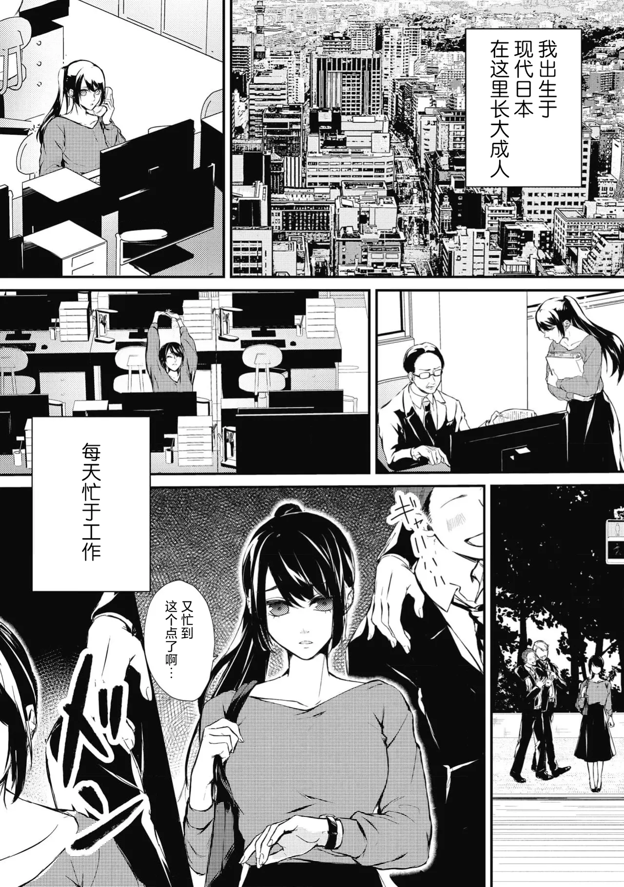 [Suzume Shiba / MATHURI] birei kōshaku to unmei no koi o i sekai de ~ kanbi ni torokeru mitsuai H ~ | 在异世界与美丽公爵共谱命运恋歌 ～甜美蜜爱H～ [Chinese] [莉赛特汉化组] 图片编号 2