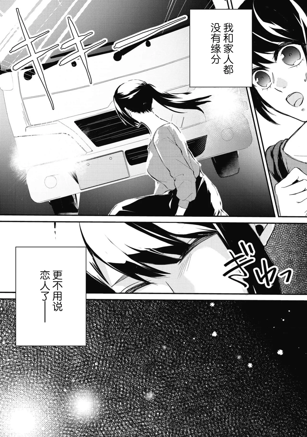 [Suzume Shiba / MATHURI] birei kōshaku to unmei no koi o i sekai de ~ kanbi ni torokeru mitsuai H ~ | 在异世界与美丽公爵共谱命运恋歌 ～甜美蜜爱H～ [Chinese] [莉赛特汉化组] 图片编号 3