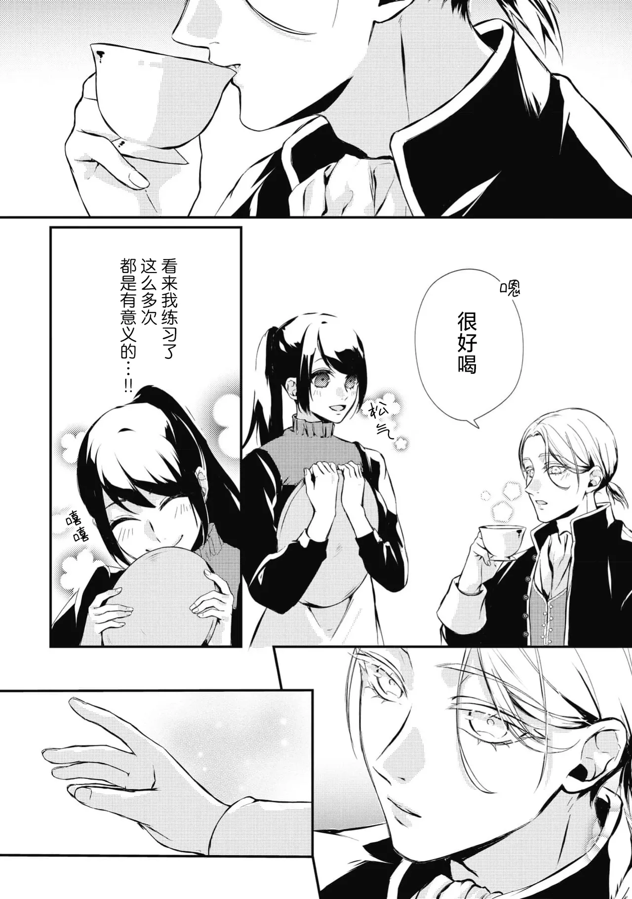 [Suzume Shiba / MATHURI] birei kōshaku to unmei no koi o i sekai de ~ kanbi ni torokeru mitsuai H ~ | 在异世界与美丽公爵共谱命运恋歌 ～甜美蜜爱H～ [Chinese] [莉赛特汉化组] 图片编号 12