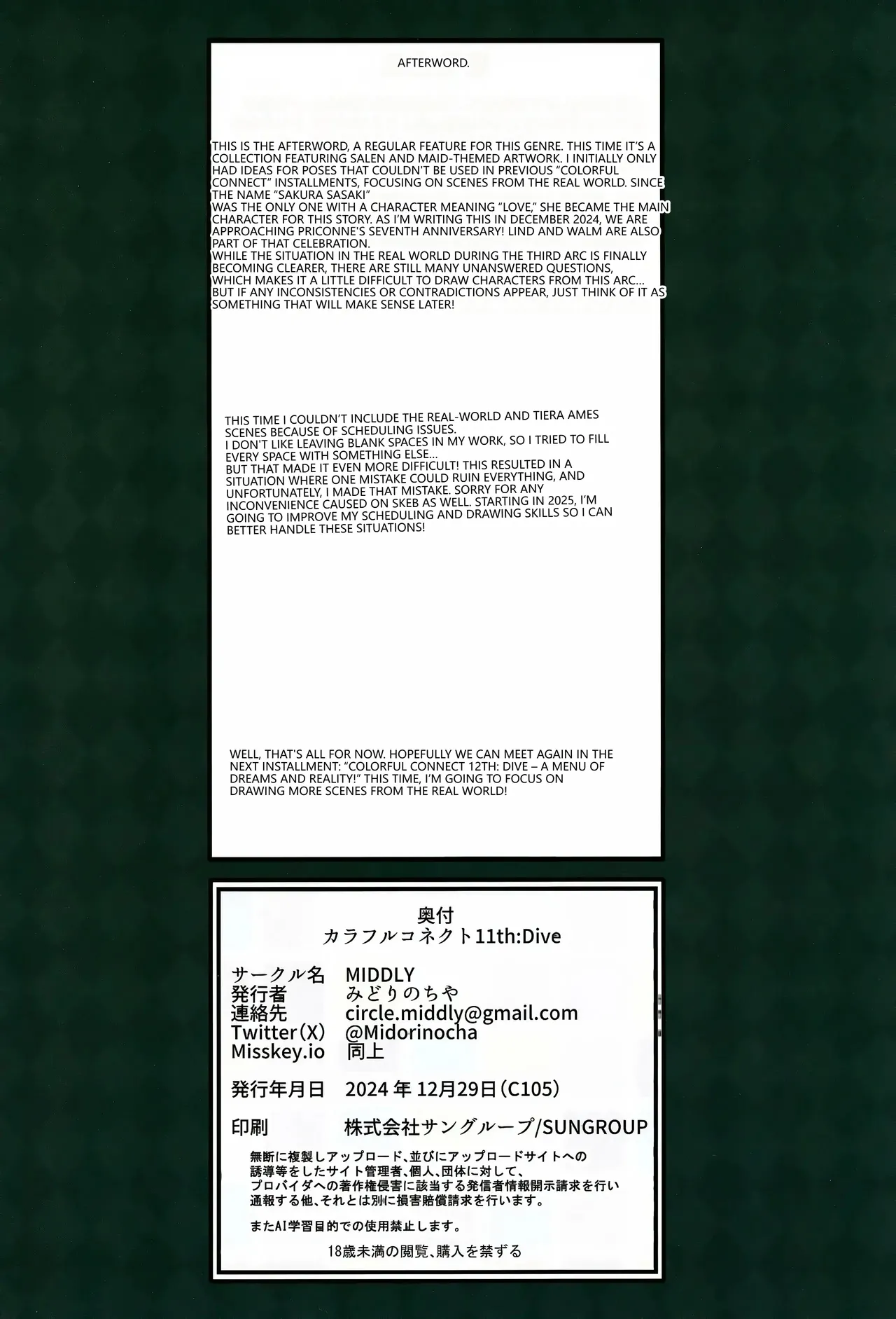 (C105) [MIDDLY (Midorinocha)] Colorful Connect 11th:Dive (Princess Connect! Re:Dive) (VGT13) (English) 图片编号 33