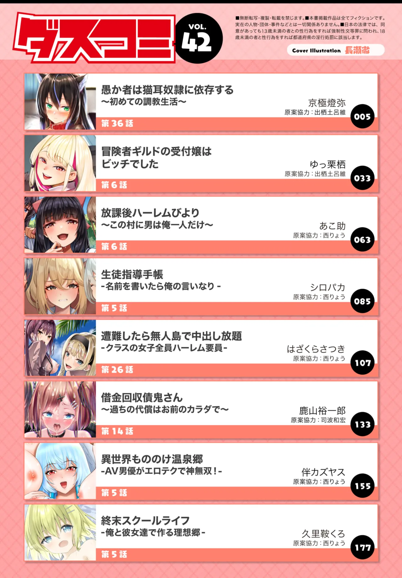 Dascomi Vol.42 [Digital] 图片编号 2