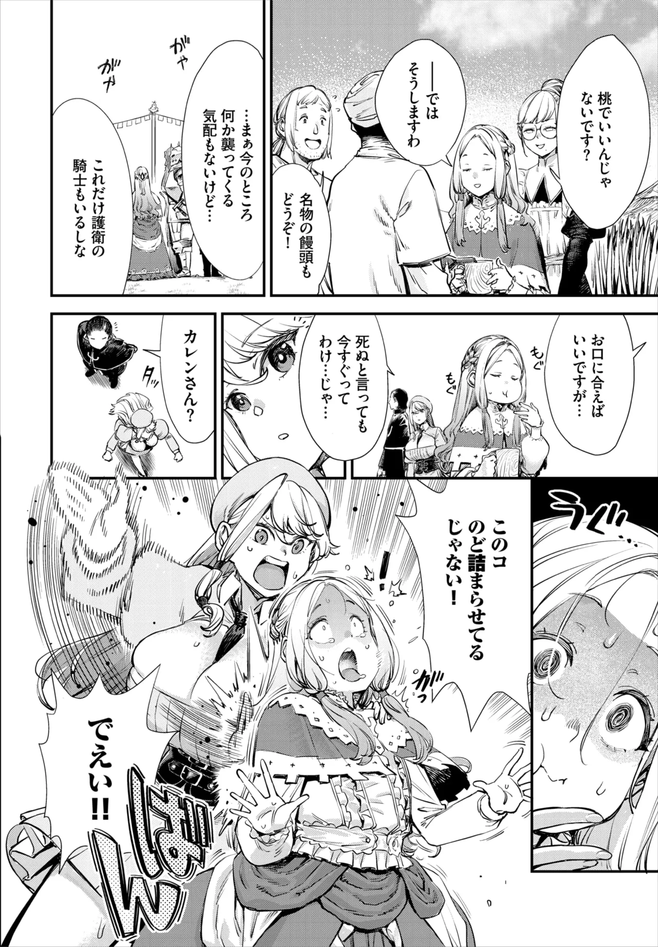 Dascomi Vol.42 [Digital] 图片编号 43