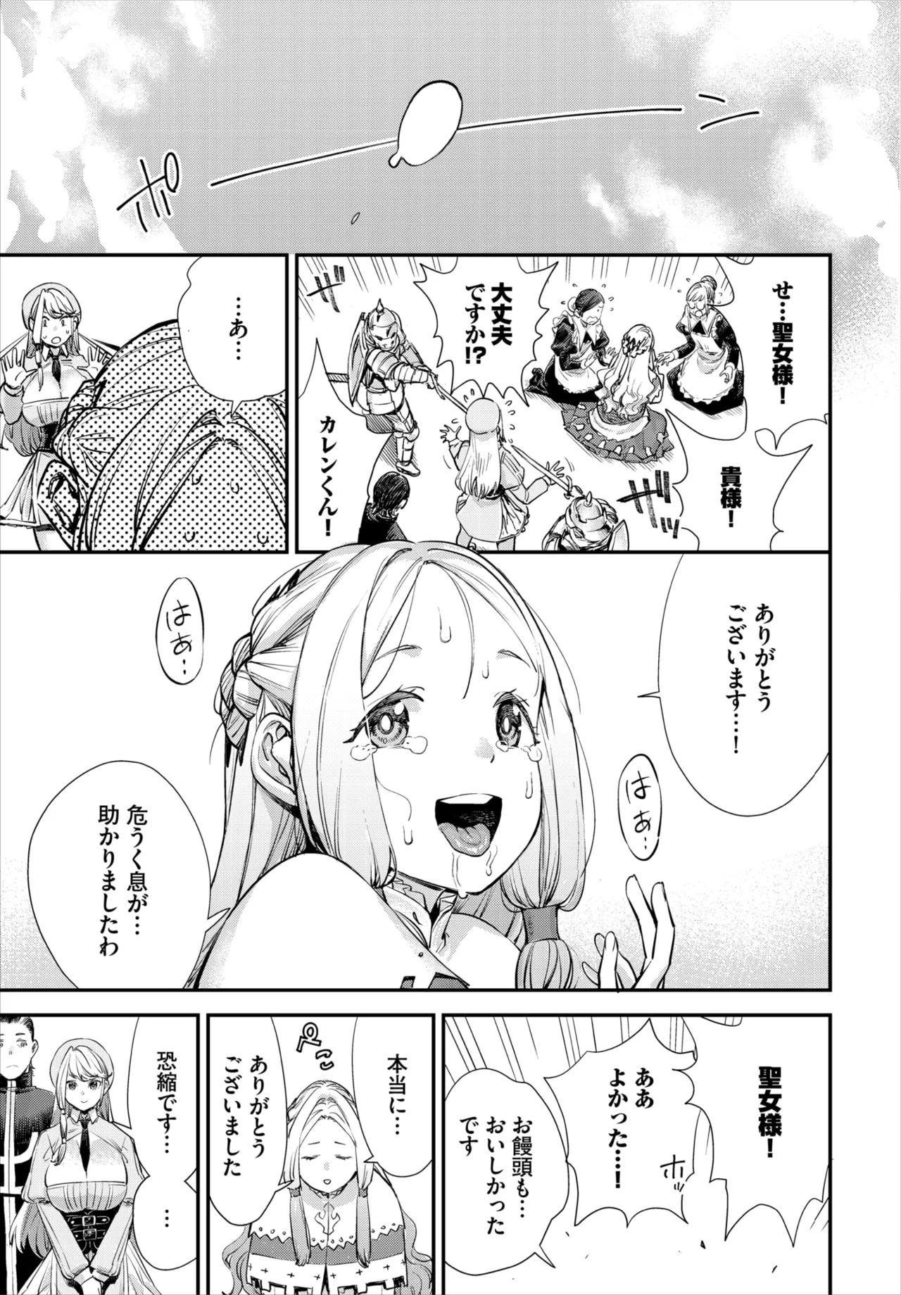 Dascomi Vol.42 [Digital] 图片编号 44