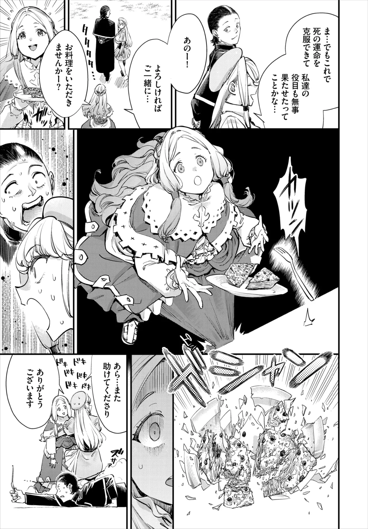 Dascomi Vol.42 [Digital] 图片编号 46