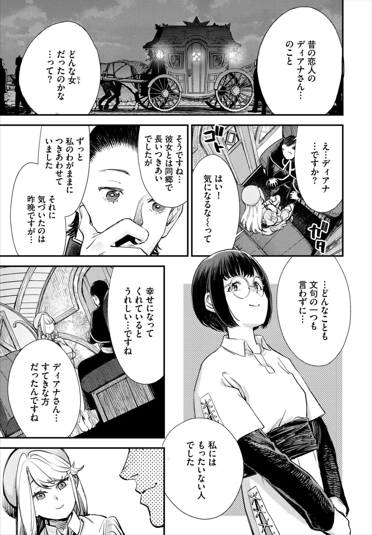 Dascomi Vol.42 [Digital] 图片编号 59