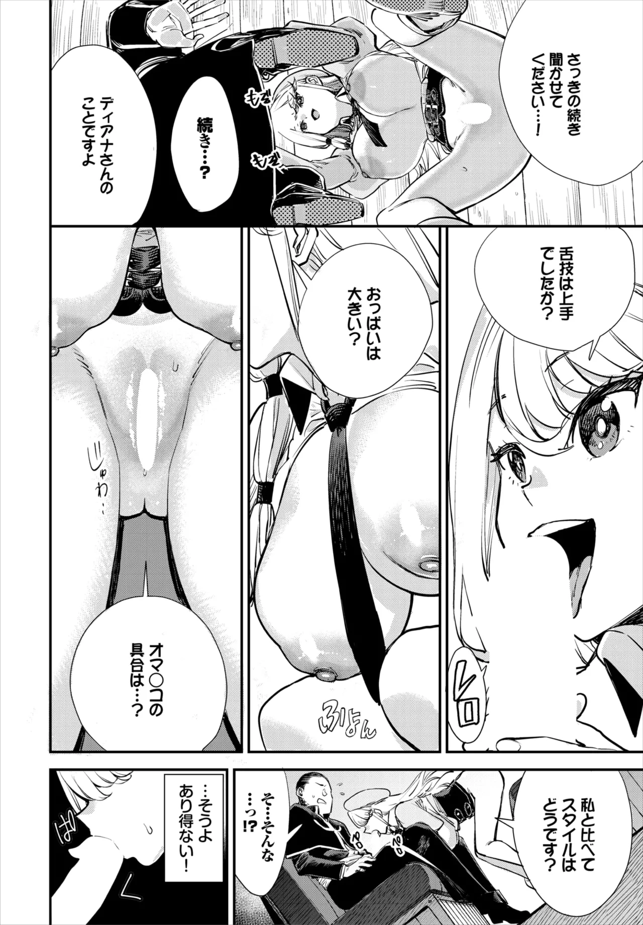 Dascomi Vol.42 [Digital] 图片编号 64