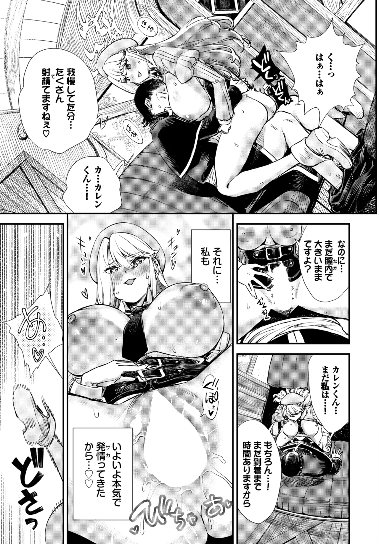 Dascomi Vol.42 [Digital] 图片编号 69