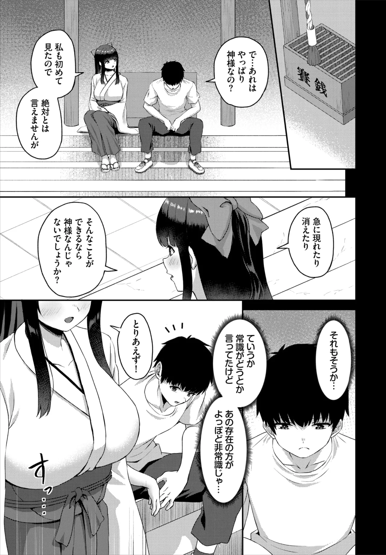 Dascomi Vol.42 [Digital] 图片编号 91