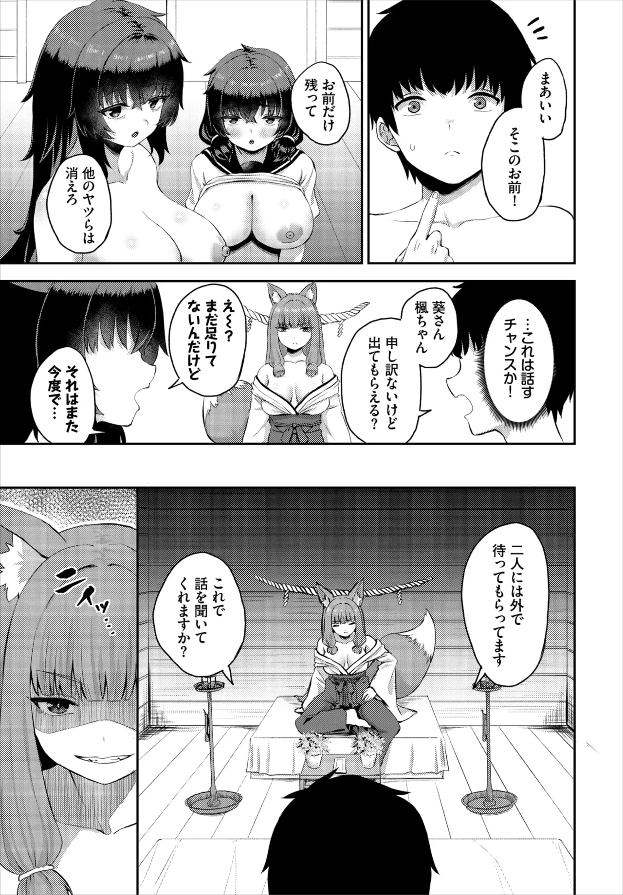 Dascomi Vol.42 [Digital] 图片编号 105