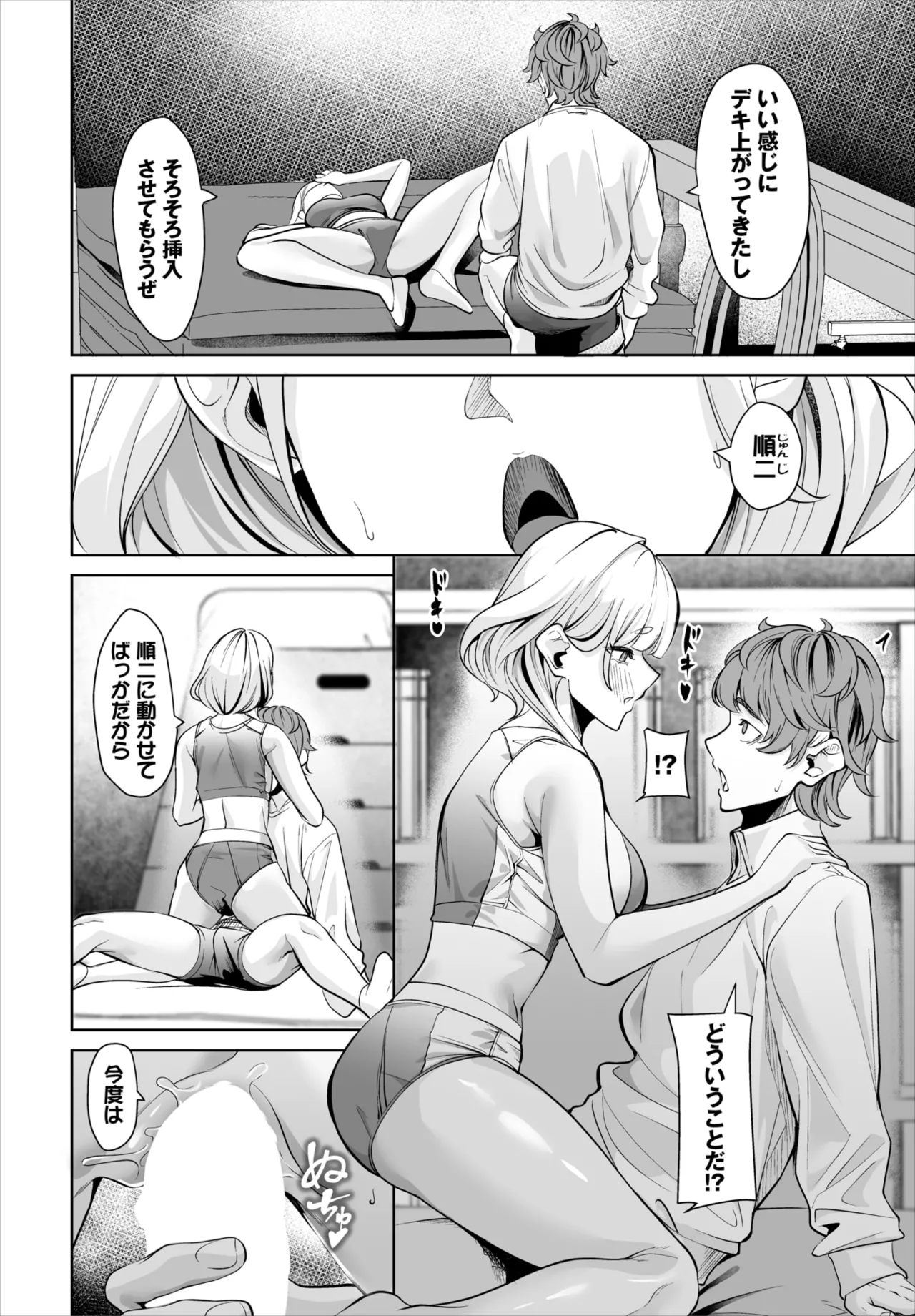 Dascomi Vol.42 [Digital] 图片编号 124