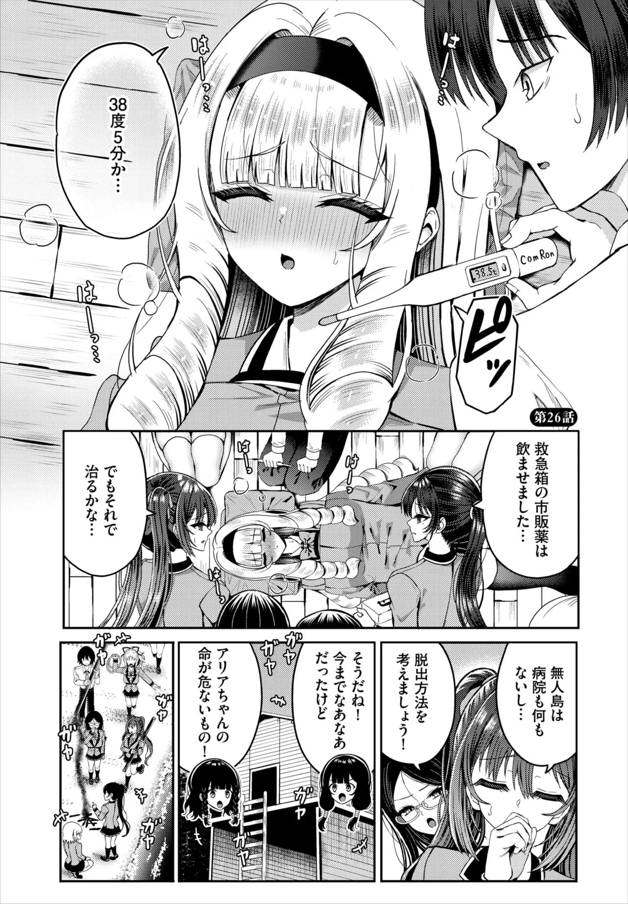 Dascomi Vol.42 [Digital] 图片编号 147