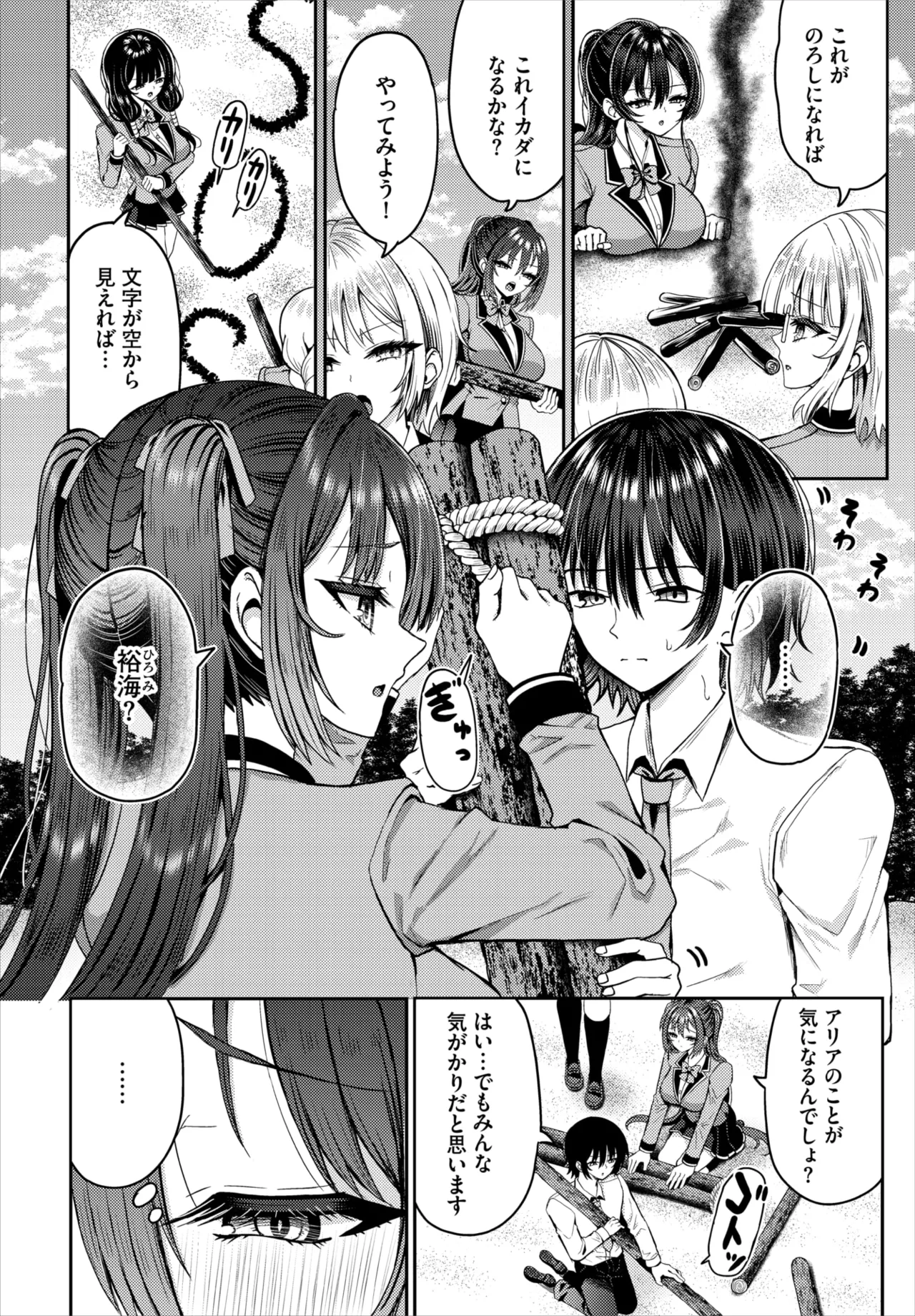 Dascomi Vol.42 [Digital] 图片编号 148